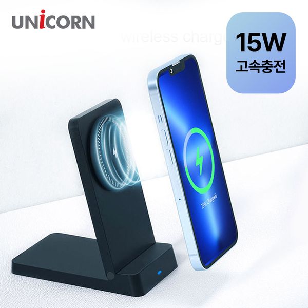유니콘 맥세이프 무선충전기 15W 접이식 스탠드거치대