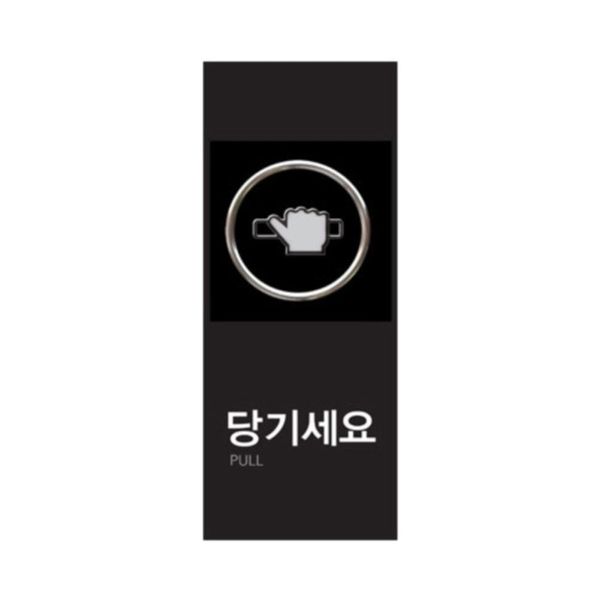 9006 당기세요 멀티(50mm X 120mm)(WFG2399)