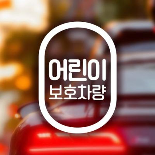 18A29 심플캡슐문구세로어린이국문04 화이트