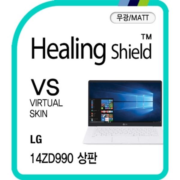 LG 그램 14ZD990 상판 버츄얼스킨 매트 보호필름 2매