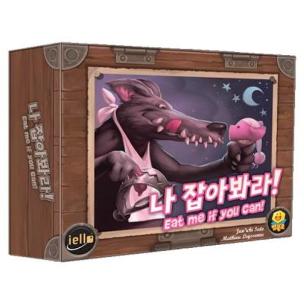 나잡아봐라 /보드게임