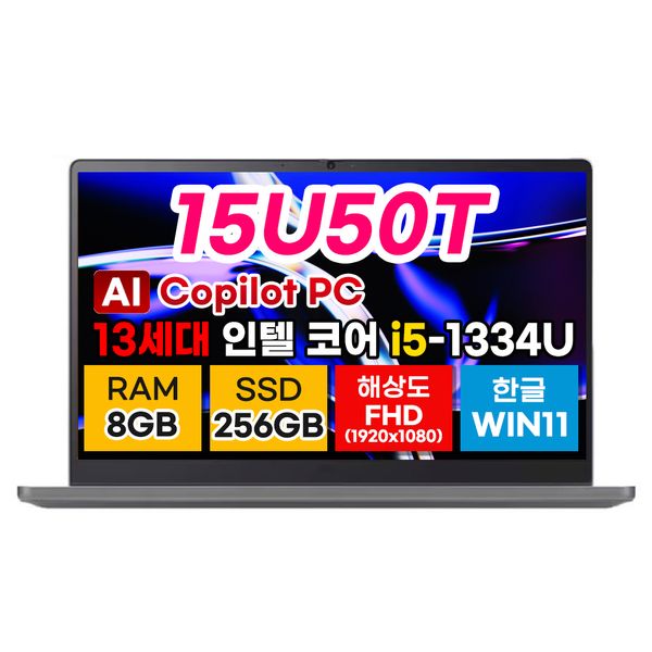 LG울트라북 15U50T-RS1 인텔i5 8GB 256GB 노트북