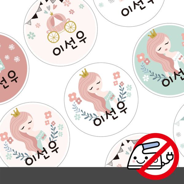 붙이는 의류네임스티커다이애나