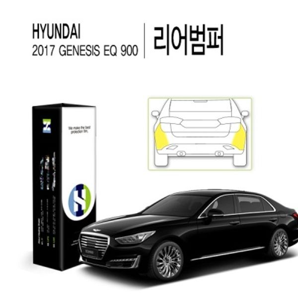 2017 제네시스 EQ900 리어 범퍼 필름 2매(HS1764840)