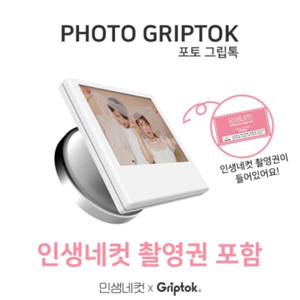 인생네컷 포토 본체+전용촬영권 및 인화권