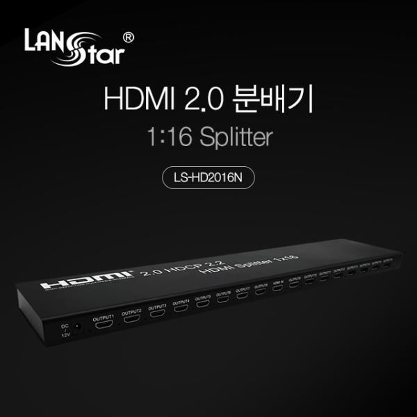 HDMI 2.0 분배기 1X16 4K 영상분배기