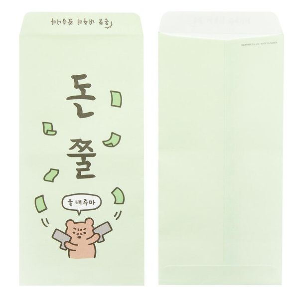 아트박스 돈쭐 현금봉투(3매)