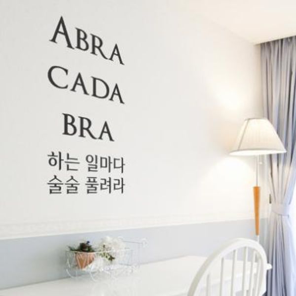 ph309-아브라카다브라_그래픽스티커