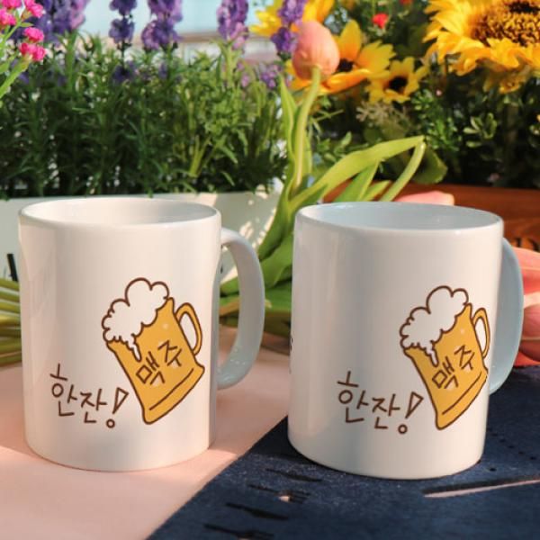 dc367-디자인머그컵2p-소주맥주한잔