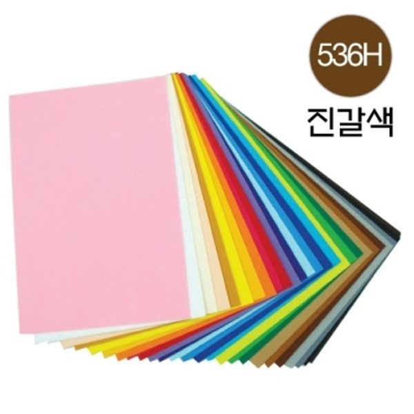 [청양토이] 칼라펠트접착45*30 (536H) 진갈색 [개/1]  106576