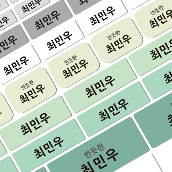 프리미엄네임스티커A4컬러2