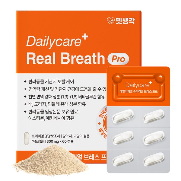 펫생각 데일리케얼 브레스 프로 강아지 기관지 영양제