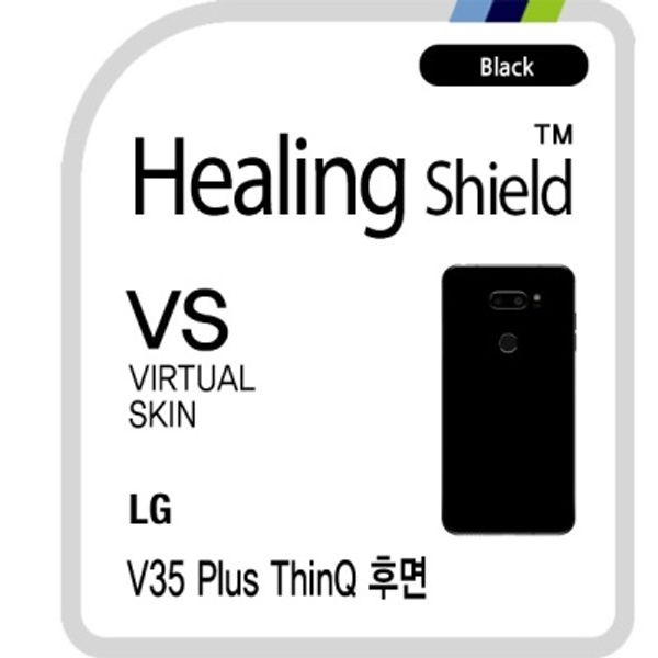 LG V35 플러스 씽큐 후면 블랙 외부보호필름 2매