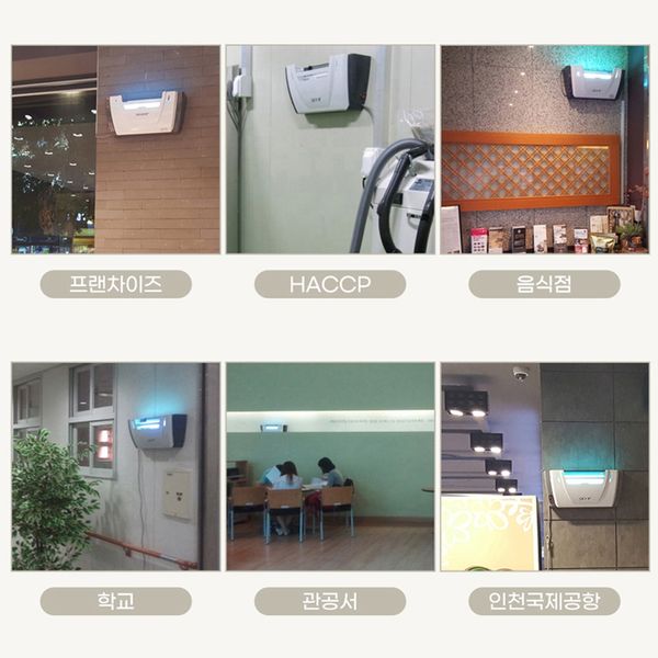 스카이원 스카이에프 / 모기퇴치기 포충기 가정용