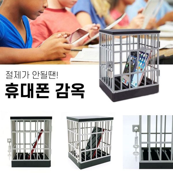 핸드폰 금욕상자 스마트폰 감옥 상자(WBB424F)