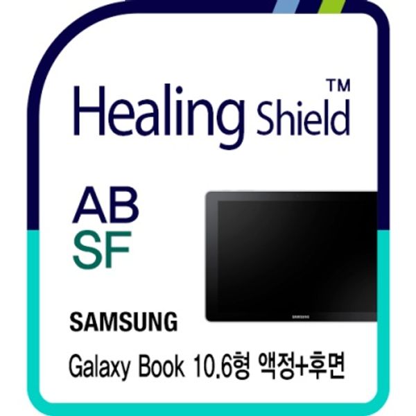 갤럭시북 10.6형 안티블루 1매+상판(후면) 스킨 2매