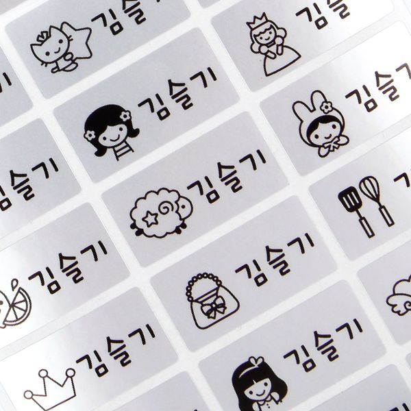 플레인 은색 중형★디자인 Mix네임스티커