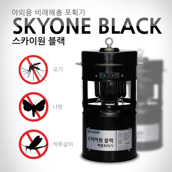 스카이원 블랙 모기퇴치기 저소음 전기 포충기