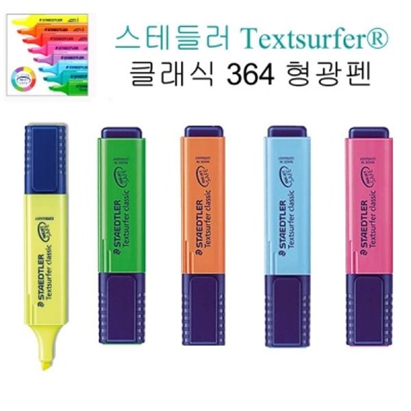 스테들러 형광펜 Textsurfer classic-Vivid 364 1자루
