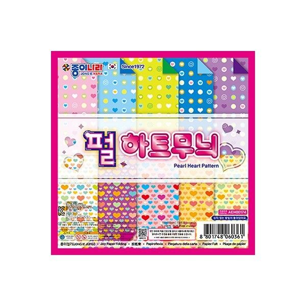 펄하트 무늬 색종이 20매 20개입
