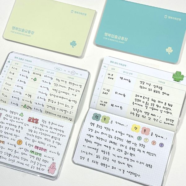 행복 입출금 통장 만년 다이어리 - 6MONTHS