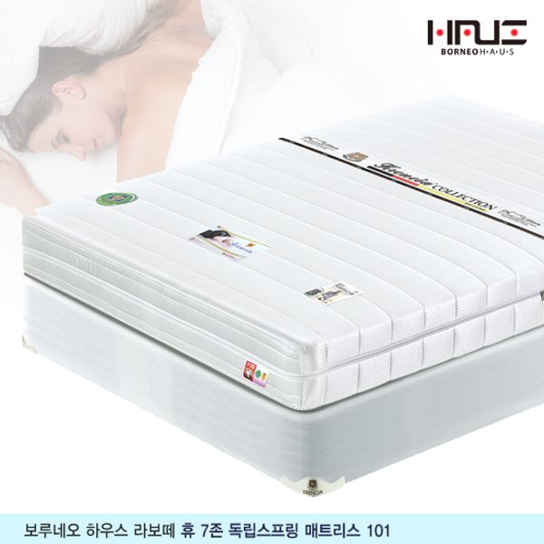 라보떼 휴 7존 독립스프링 매트리스 (Q) PH07