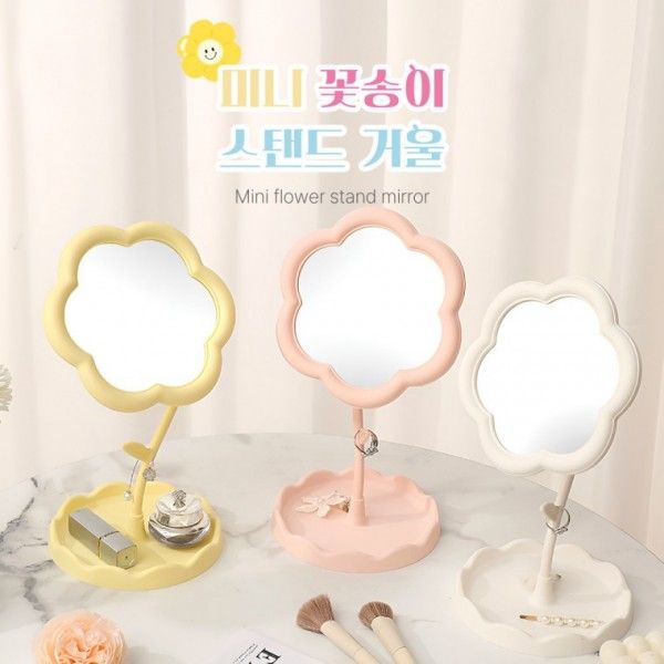 꽃거울 손거울 메이크업 침실 미러
