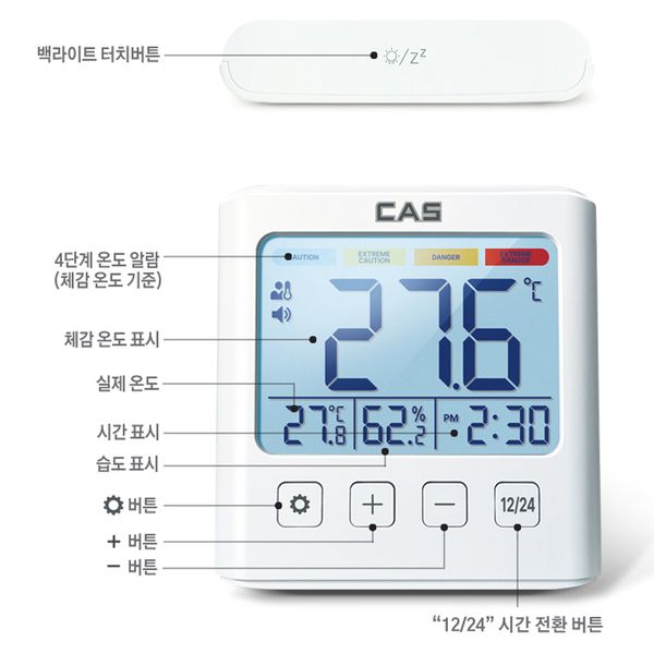카스 CAS 디지털 체감 온습도계 T702