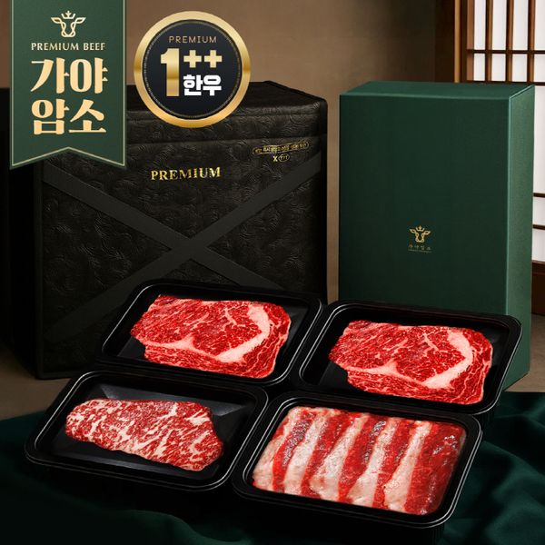 [가야암소] 1++ 한우암소 구이세트 1.2kg