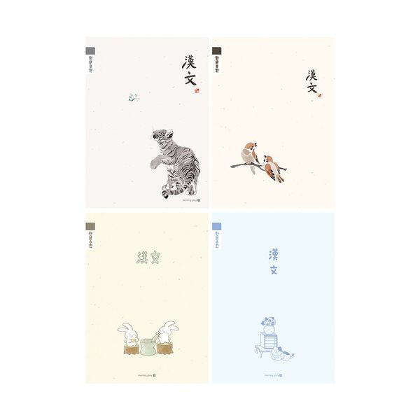 모닝글로리 초등 한문 8칸 노트