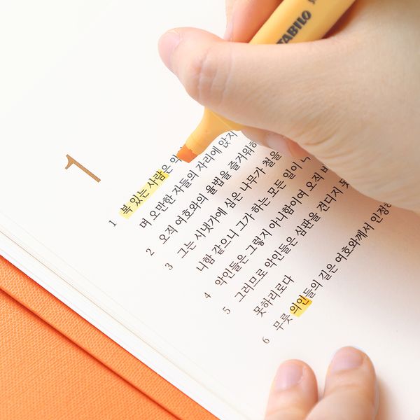 그레이스벨 나날 성경필사 시편 전집 SET