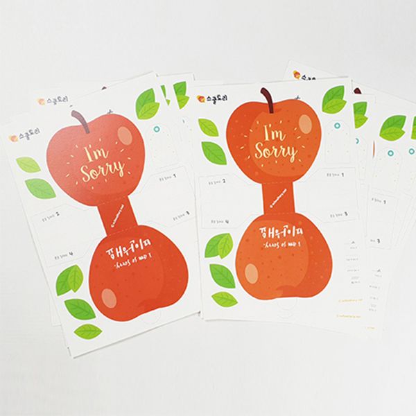 사과백 만들기 - 10장 set