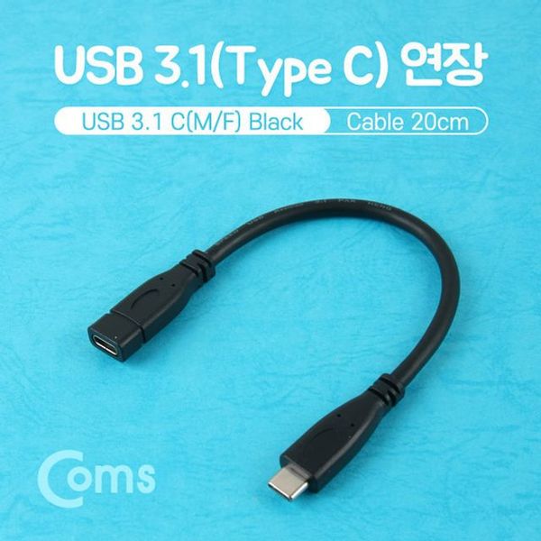 USB C 젠더 C to C타입 20cm Black 159(WD7C43D)
