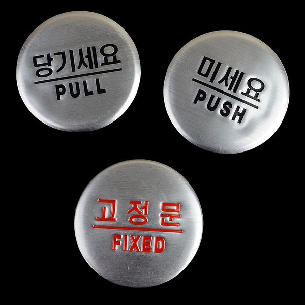 고정문 표지판 출입문 푯말 사인(WFHX6C2)