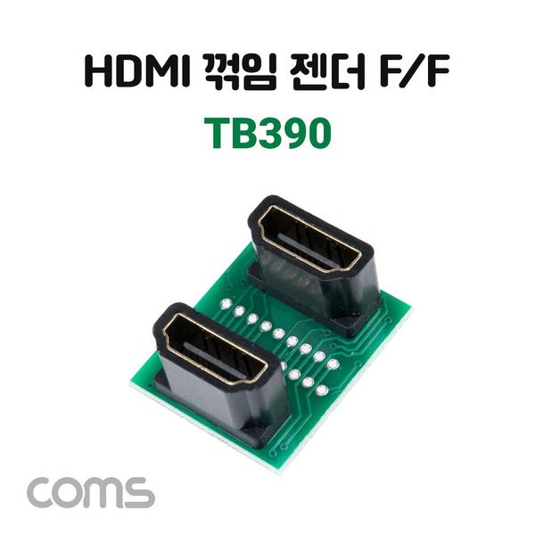 HDMI 연장젠더 (HDMI F to F)(WC9CDC8)