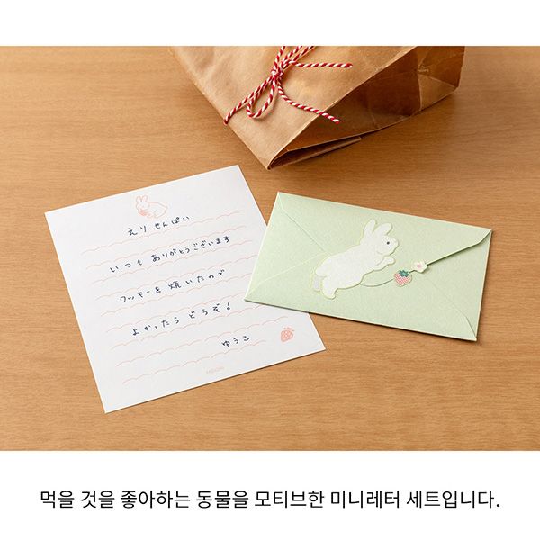 오물오물레터 - 토끼