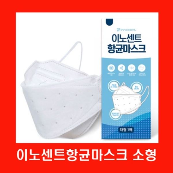 New이노센트 숨쉬기 편한 4중구조 항균마스크 소형1매