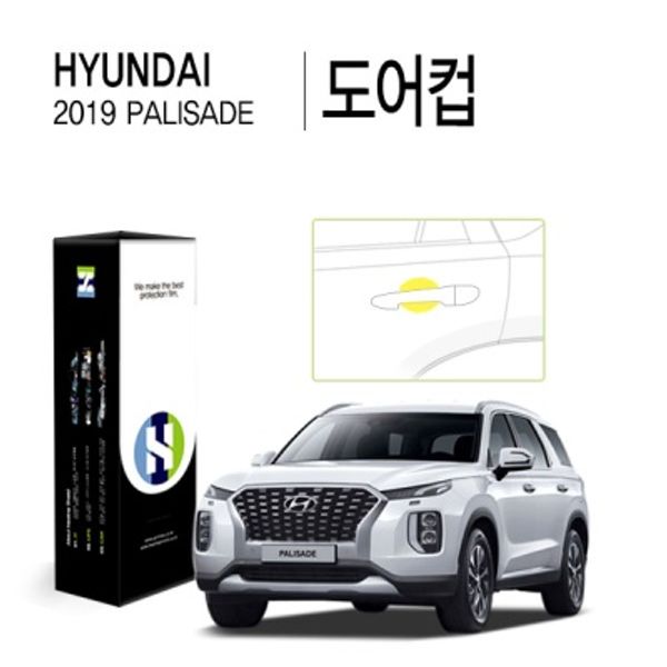 현대 2019 팰리세이드 도어컵 PPF필름 4매(HS1766807)