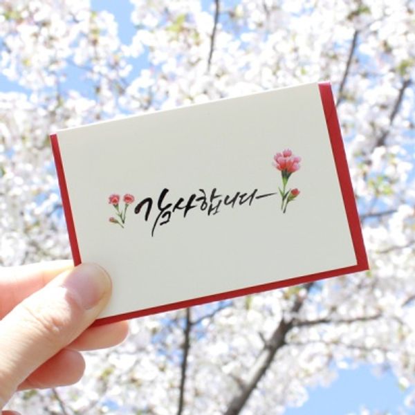 사랑,감사 캘리 미니카드 (2종택1)