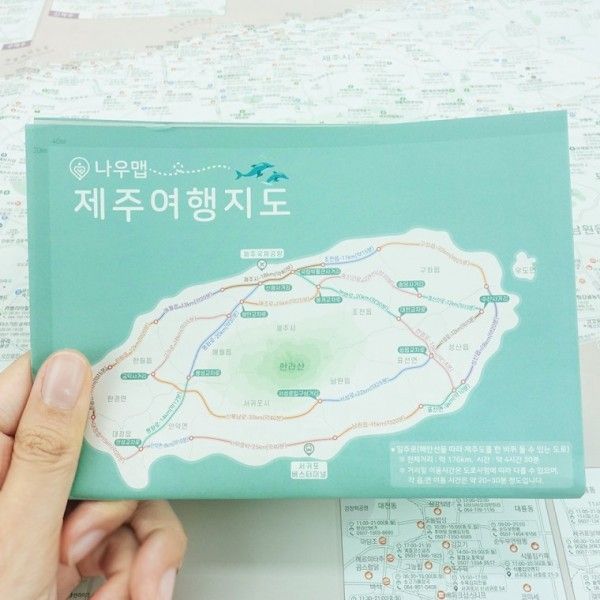 휴대용 제주도 여행지도
