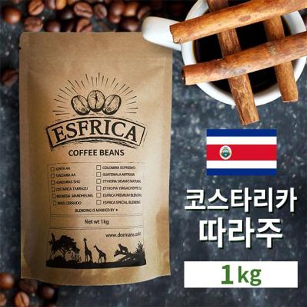 1kg 에스프리카 코스타리카 따라주 원두