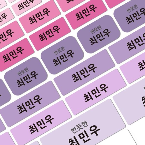프리미엄네임스티커A4컬러1