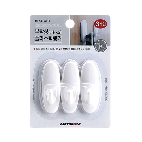 (9926) 부착형행거(타원)소 (3개입)(WDAAD81)