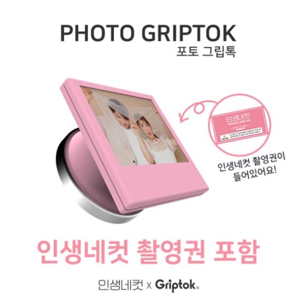 인생네컷 포토 본체+전용촬영권 및 인화권