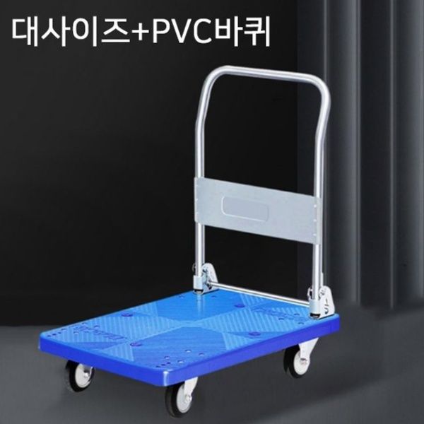 hplusmall JT 핸드카 구르마 끌차 대(880x580x860) pvc 바퀴 - 핫트랙스