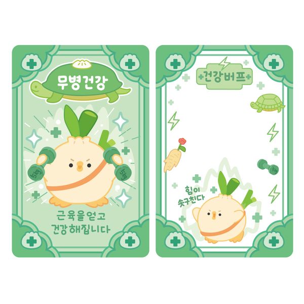 병아리만두 삠 소원 부적 카드 - 무병건강