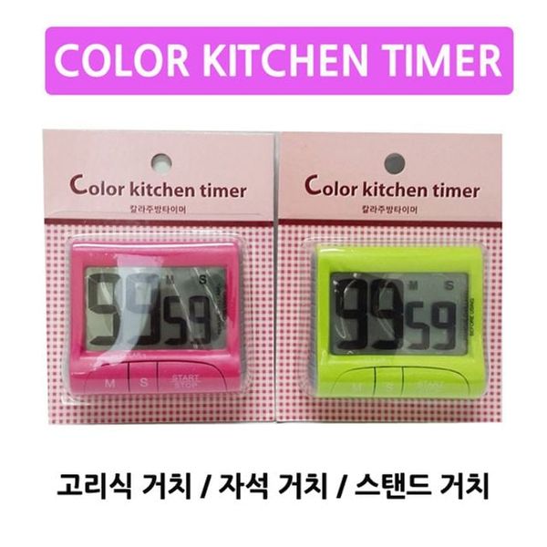컬러 주방 디지털 타이머 색상선택(W413969)