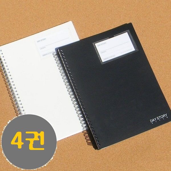 데이스토리 B5 80매 5000 PP 포켓 스프링노트 4권