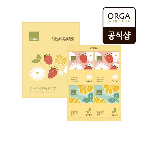 [올가] ORGA 유기농 티 에디션 블루밍가든 선물세트