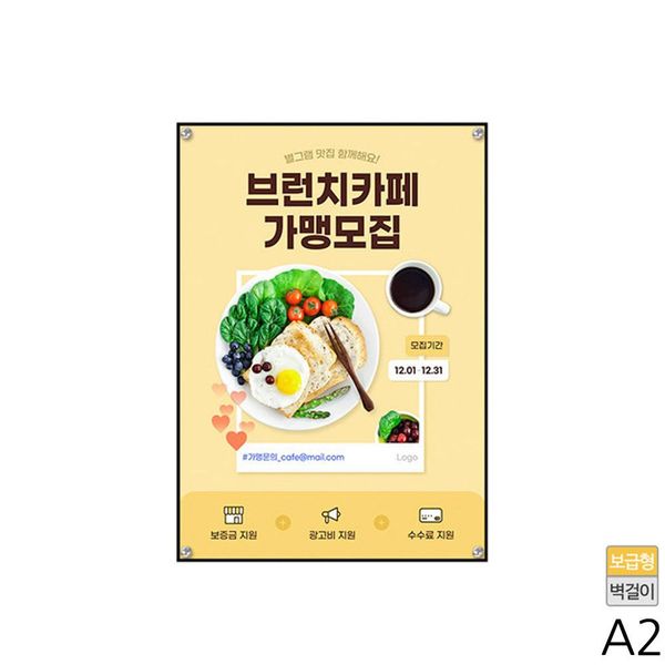 고리형 A2 액자 보급형 자석부착식 FF(WFFGCIU)